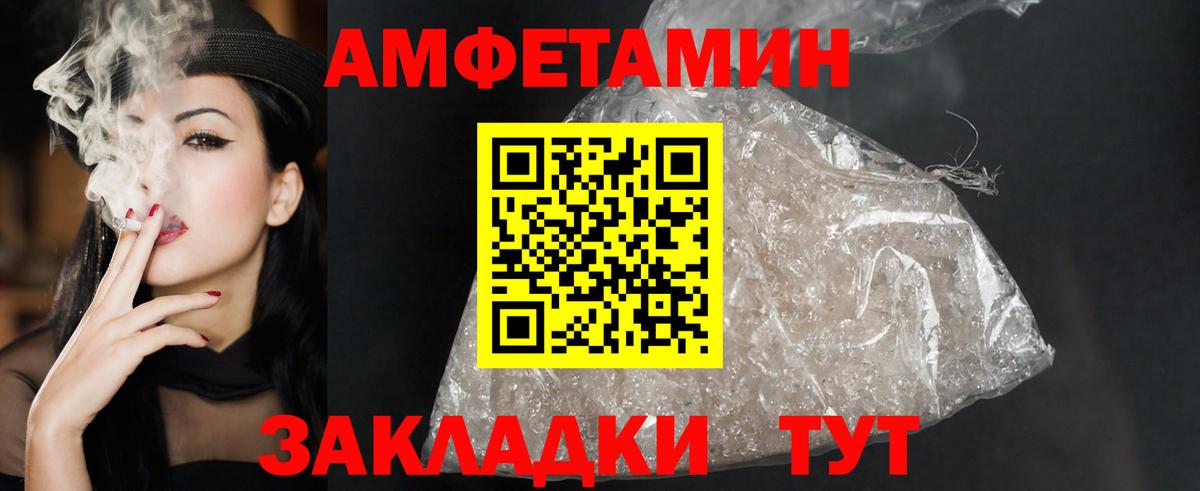 АМФ  Вход с VPN  Усть-Илимск  АМФЕТАМИН Premium 
