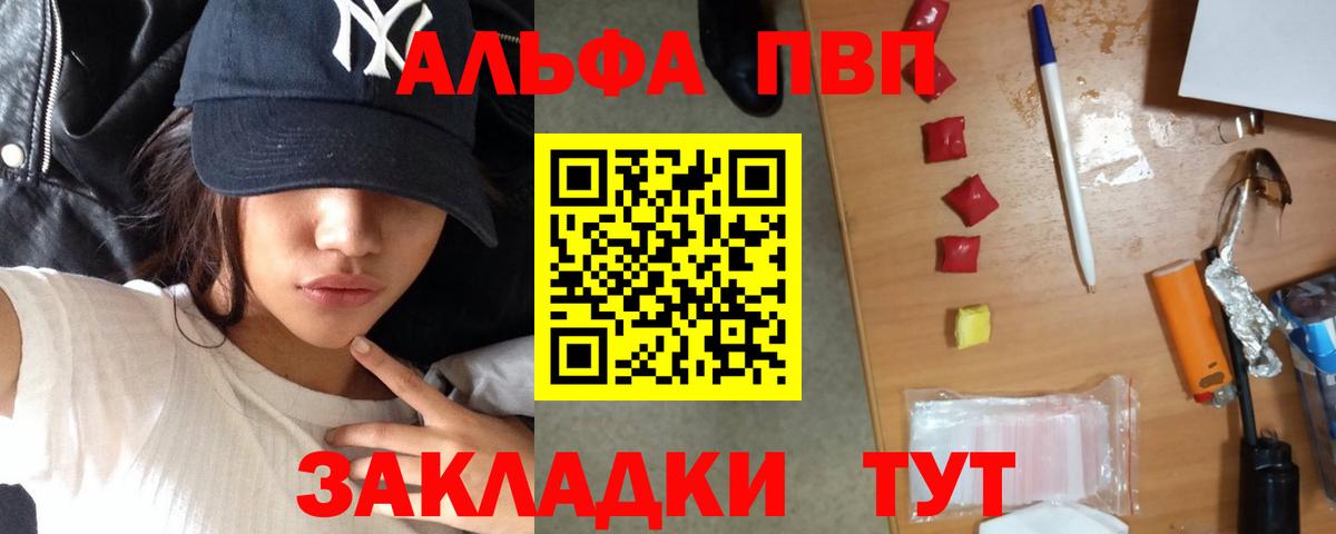Alpha-PVP VHQ  Вход с VPN  Усть-Илимск 