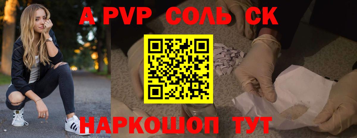 A PVP СК КРИС Усть-Илимск