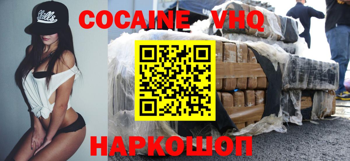 Cocaine Columbia Усть-Илимск