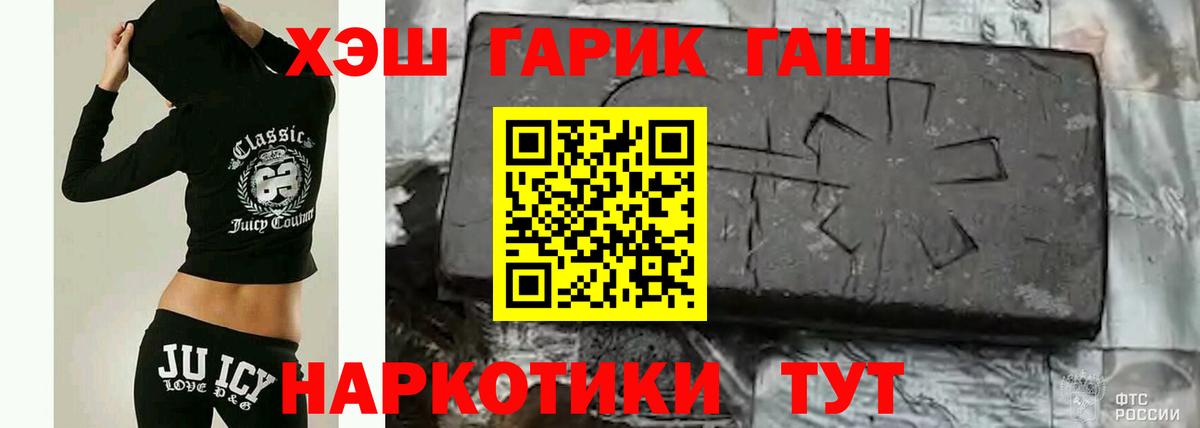 ГАШ  ГАШИШ hashish  Вход с VPN  купить  цена  Усть-Илимск  ГАШ индика сатива 