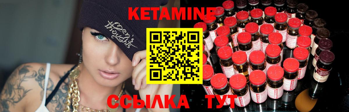 Усть-Илимск  Кетамин ketamine  Вход с VPN  КЕТАМИН ketamine 