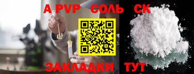 молекула духа Мариинск