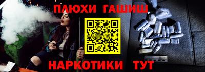 наркотики Малгобек