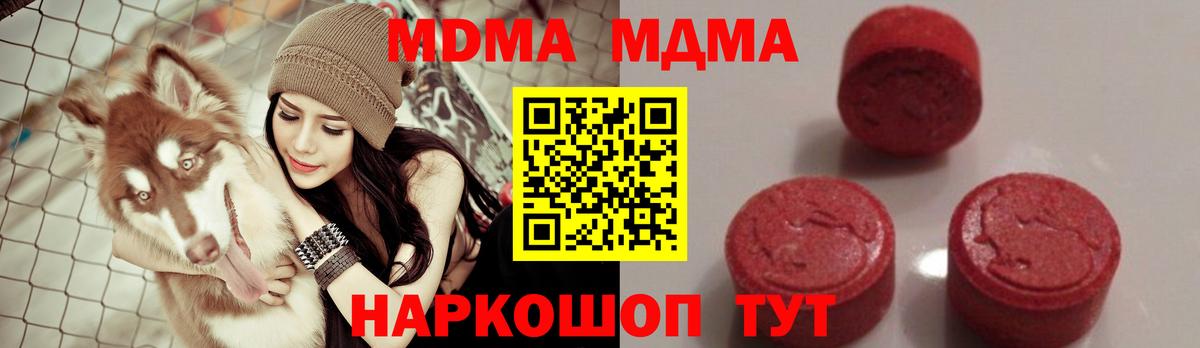 МДМА кристаллы  Вход с VPN  MDMA молли  Усть-Илимск 