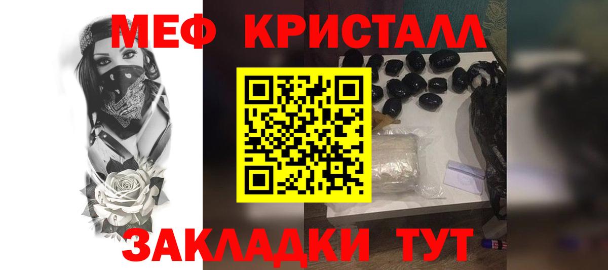 МЕФ  Мефедрон мука  Вход с VPN  Меф кристаллы  Усть-Илимск 
