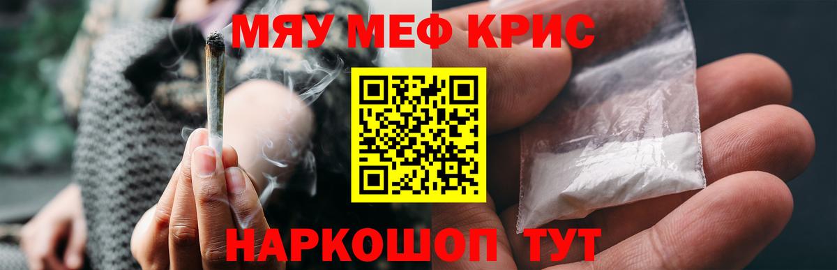 МЕФ кристаллы Усть-Илимск