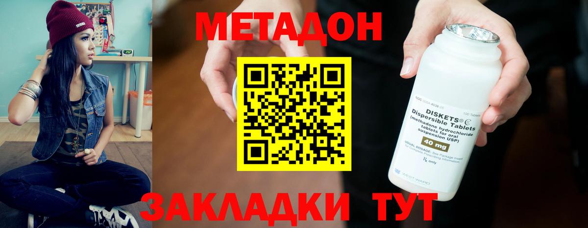 сайты даркнета Telegram  Вход с VPN  Усть-Илимск  МЕТАДОН мёд  блэк спрут вход 