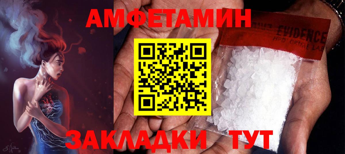 Усть-Илимск  Метамфетамин мет  Вход с VPN 