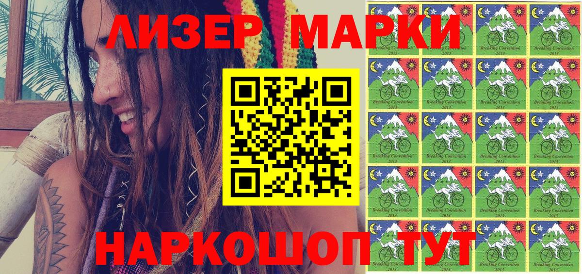 Марки N-bome  Марки NBOMe 1,5мг  Вход с VPN  Марки NBOMe 1,5мг  Усть-Илимск 