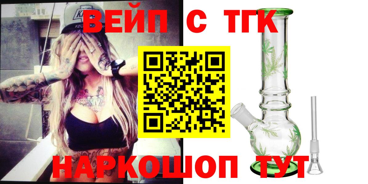   tor  ТГК THC oil  Вход с VPN  Усть-Илимск  Дистиллят ТГК вейп с тгк 