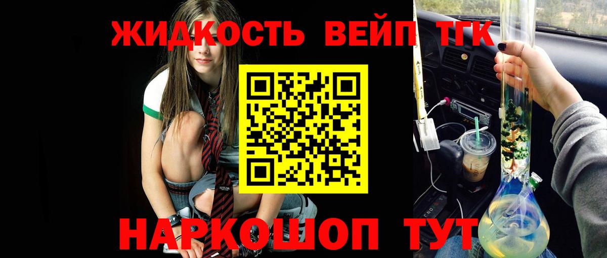 ТГК гашишное масло Усть-Илимск